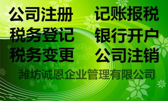 濰坊經(jīng)濟(jì)開發(fā)區(qū)專業(yè)代辦食品經(jīng)營許可證服務(wù) 誠恩企業(yè)管理商貿(mào)代理，助您合規(guī)高效開業(yè)